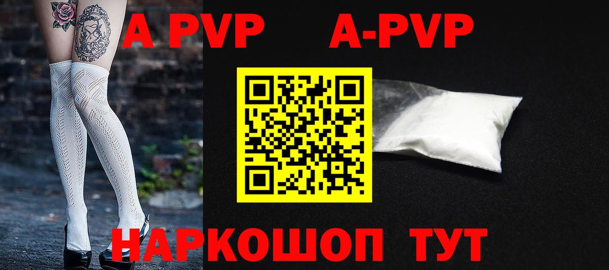Альфа ПВП СК КРИС  Alpha-PVP VHQ  Каспийск  APVP СК  Вход с VPN 