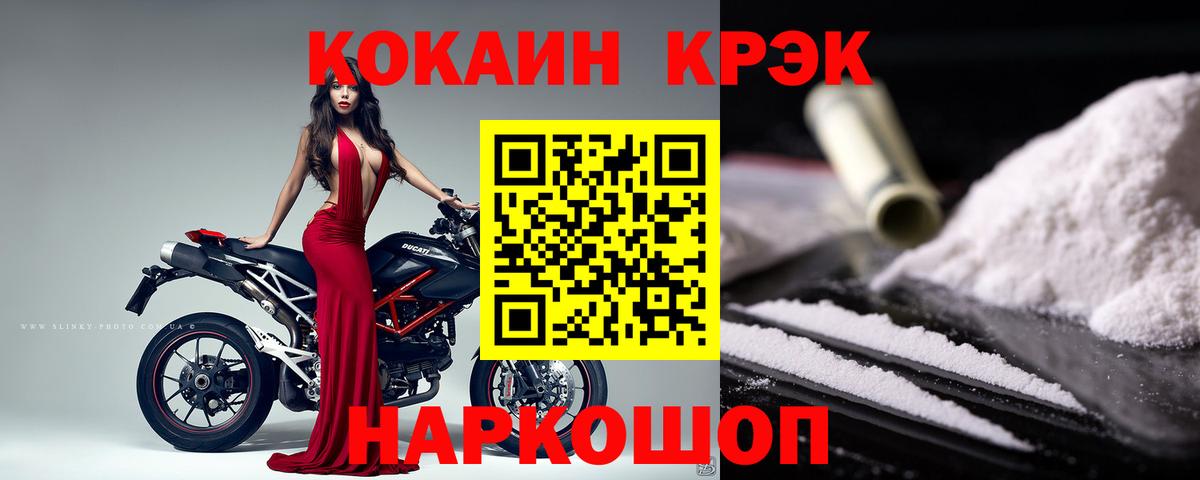 Cocaine 98% Каспийск