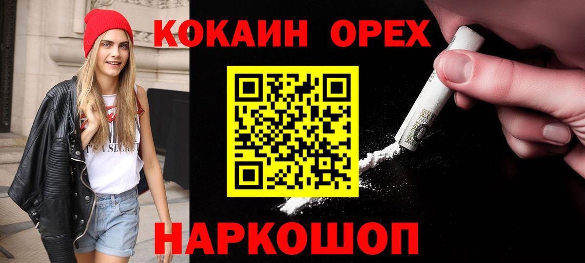 КОКАИН  дарнет шоп  Cocaine Колумбийский  Каспийск  Кокаин Эквадор  Вход с VPN 