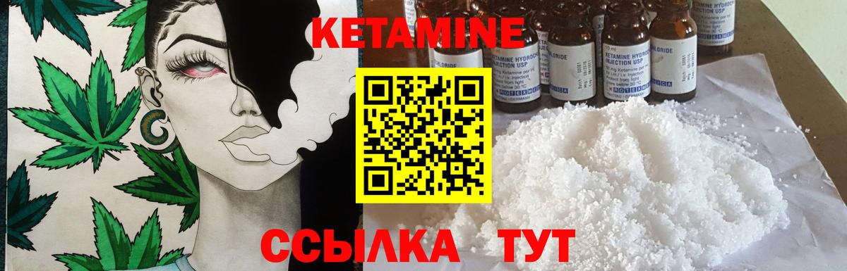 Кетамин VHQ Каспийск