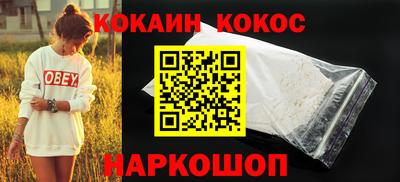 кокаин премиум Коммунар