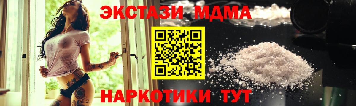 МДМА молли Каспийск