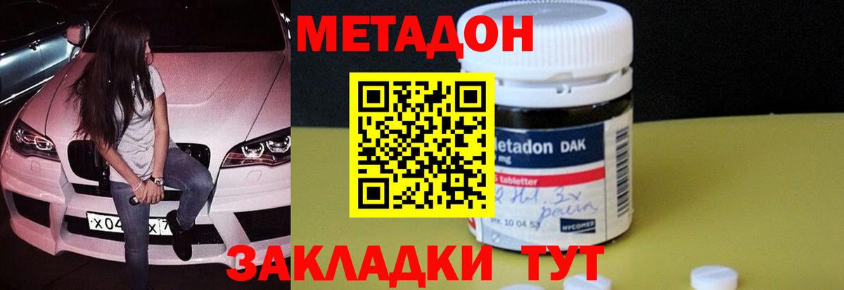 Каспийск  Метадон VHQ  Вход с VPN 