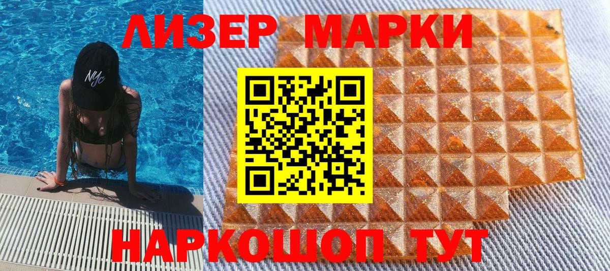 Марки NBOMe 1500мкг  Вход с VPN  Марки N-bome  Марки NBOMe 1500мкг  Каспийск 