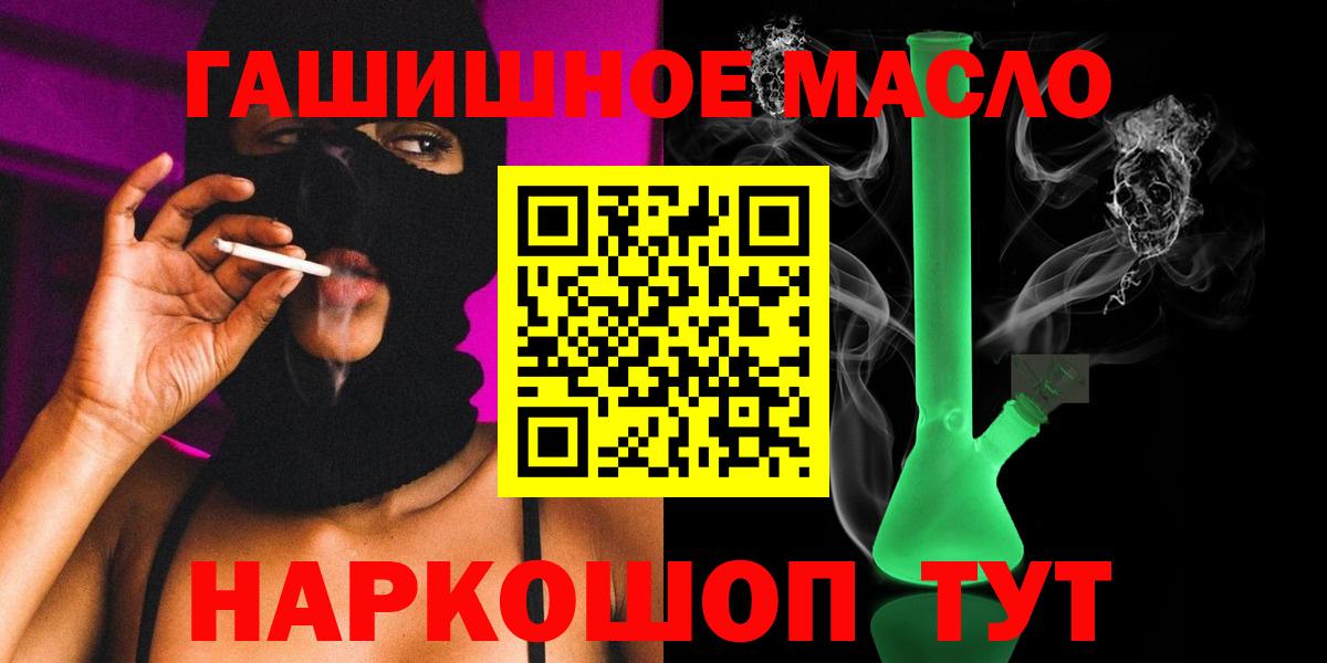 Каспийск  Дистиллят ТГК THC oil  Вход с VPN  ТГК Wax 